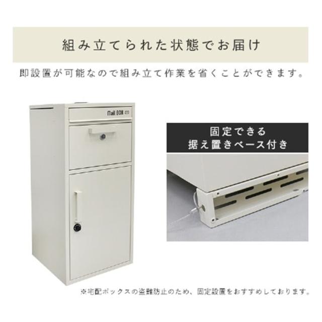 スチール製宅配ボックス IS-STB-IV 全2色 宅配ボックス 宅配BOX