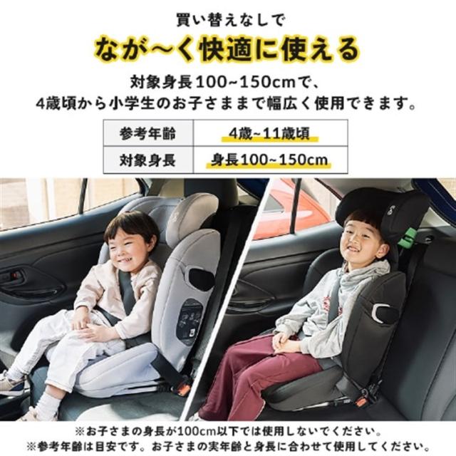 S*W様 美品 ジュニアシート　チャイルドシート　3才～11才 楽天市場】【P5倍☆20日限定】チャイルドシート 1歳から 送料