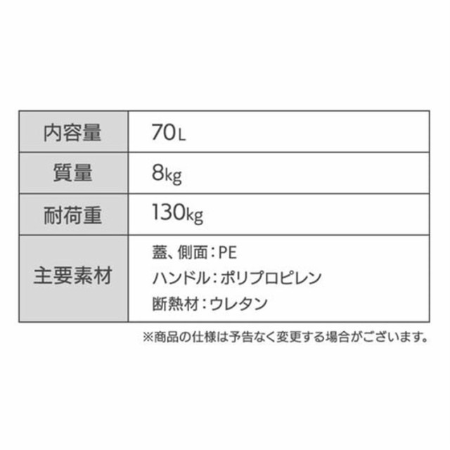 ハードクーラーボックス70L IS-HCB70 全2色 70L 大容量 溶けにくい キャスター付 大型 クーラーBOX 釣り キャンプ 海水浴 BBQ 送料無料 