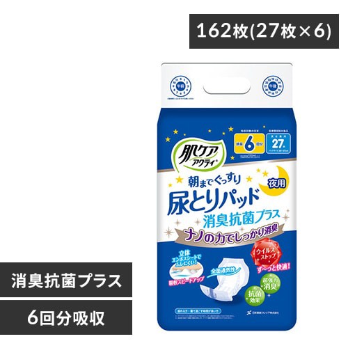 【6個セット】日本製紙クレシア 肌ケア アクティ 大人用紙おむつ 尿とりパッド 消臭抗菌プラス 6回分吸収 27枚 80493 日本製紙クレシア