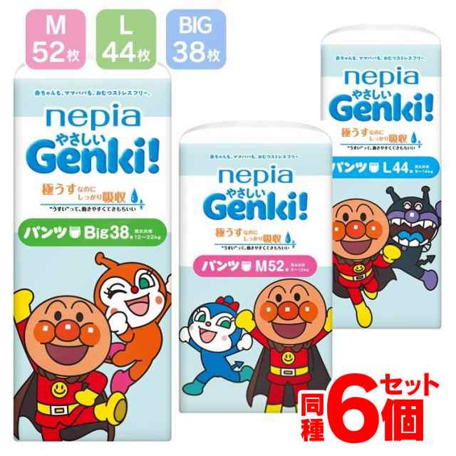 【6個セット】ネピアやさしいGenki! パンツ 541318 541319 541320 ネピア 全3サイズ nepia 紙おむつ パンツタイプ 赤ちゃん おしりさらさ