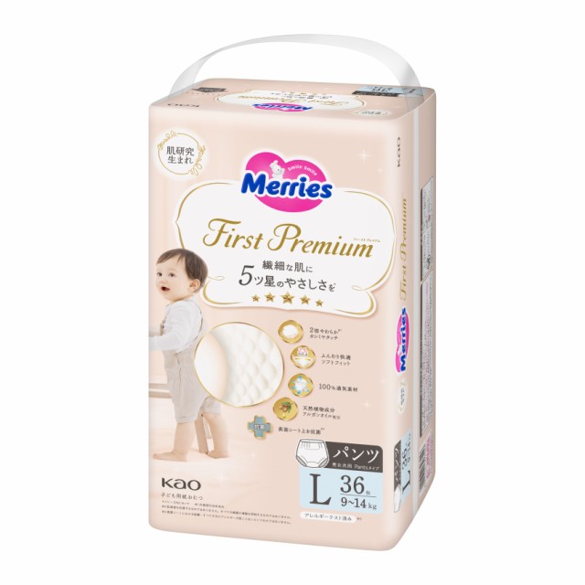 【8個セット】メリーズ メリーズファーストプレミアム パンツ 花王 全3サイズ Merries 紙おむつ パンツタイプ 乳幼児 ベビー用品 まとめ