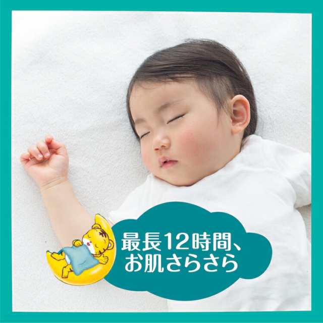 【8個セット】パンパース さらケアパンツ ウルトラジャンボ P&G 全5サイズ Pampers 紙おむつ パンツタイプ 乳幼児 ベビー用品 まとめ買い