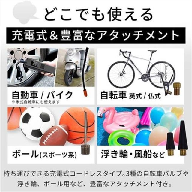 電動空気入れ 空気入れ 自動車 充電式 コードレス 自転車 車 バイク