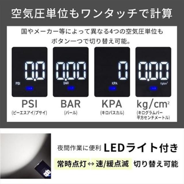 電動空気入れ 空気入れ 自動車 充電式 コードレス 自転車 車 バイク