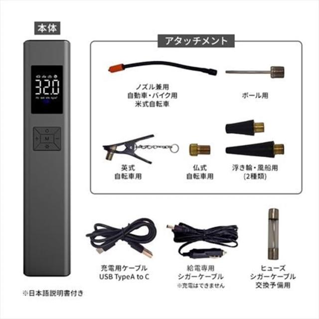 電動空気入れ 空気入れ 自動車 充電式 コードレス 自転車 車 バイク