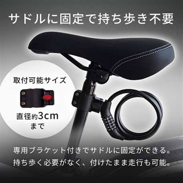 自転車 盗難防止 ダイヤル式 自転車用チェーンロック ブラック IS-CCL01 (メール便) チェーンロック コンパクト ブラケット付き  5桁ダイヤル 安心 防犯 ワイヤーロックの通販はau PAY マーケット - アイリスプラザ au PAY マーケット店 | au PAY  マーケット－通販サイト