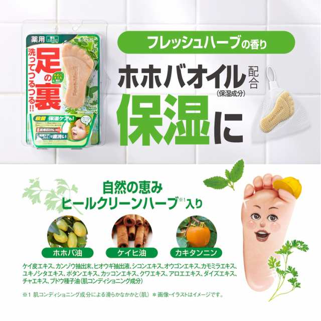 石けん 足用石けん 日用消耗品 フットメジ 薬用フットソープ 全3