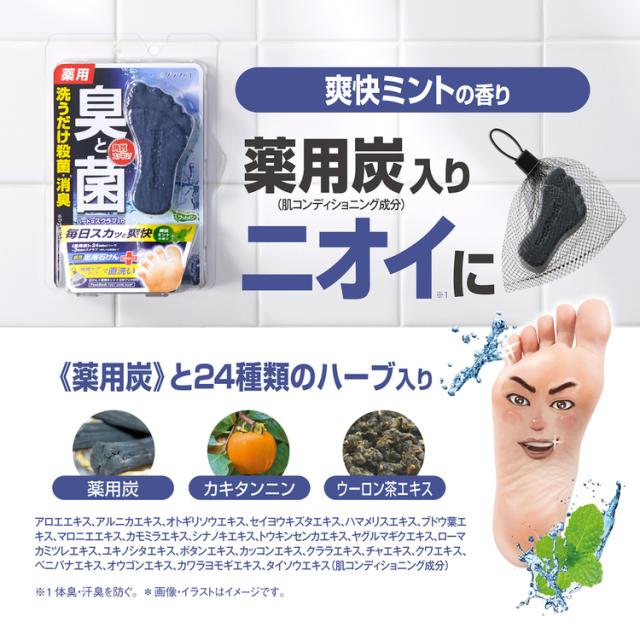 石けん 足用石けん 日用消耗品 フットメジ 薬用フットソープ 全3