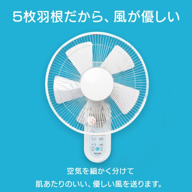 扇風機 壁掛け 壁掛け扇風機 リビング リモコン式 30cm IR-WF32R