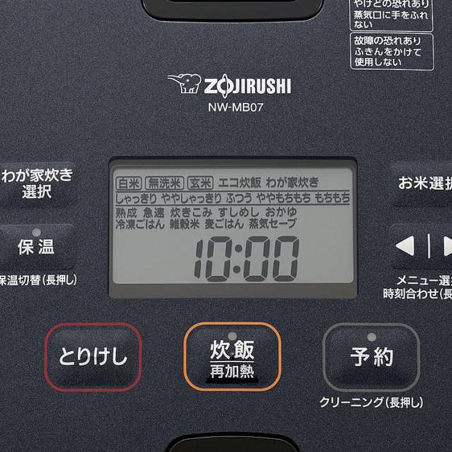 NW-MB07-BZ 象印 4合炊き 小容量圧力IH炊飯ジャー 極め炊き スレート 