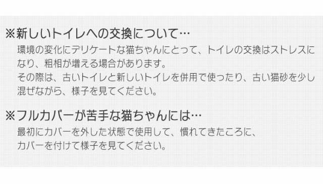 散らかりにくい 飛び散り防止 選べる4色 ネコトイレ 猫のトイレ トイレ 散らかりにくいネコトイレ Cnt 500 猫トイレ 本体 フルカバー おの通販はau Pay マーケット アイリスプラザ Au Payマーケット店