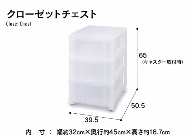 チェスト 幅約39 5 奥行50cm 3段 収納ケース 収納ボックス 収納 衣類収納 押し入れ クローゼット クローゼットチェスト 衣類ケース ケーの通販はau Pay マーケット アイリスプラザ Au Payマーケット店