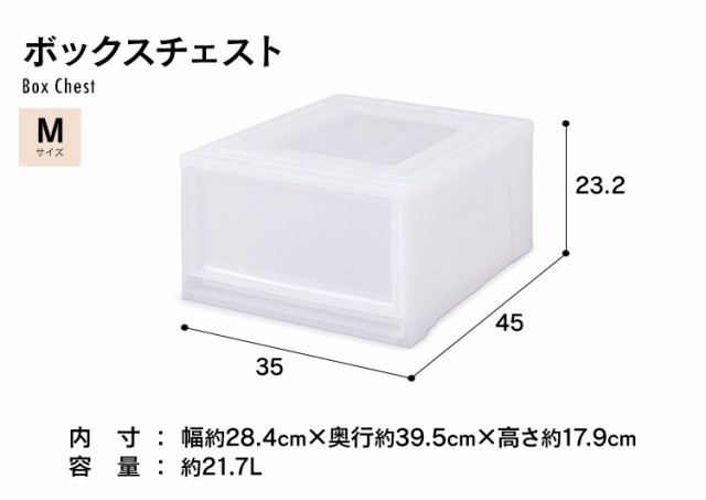 収納ケース 収納ボックス ボックスチェスト ナチュラル MBC-M アイリス