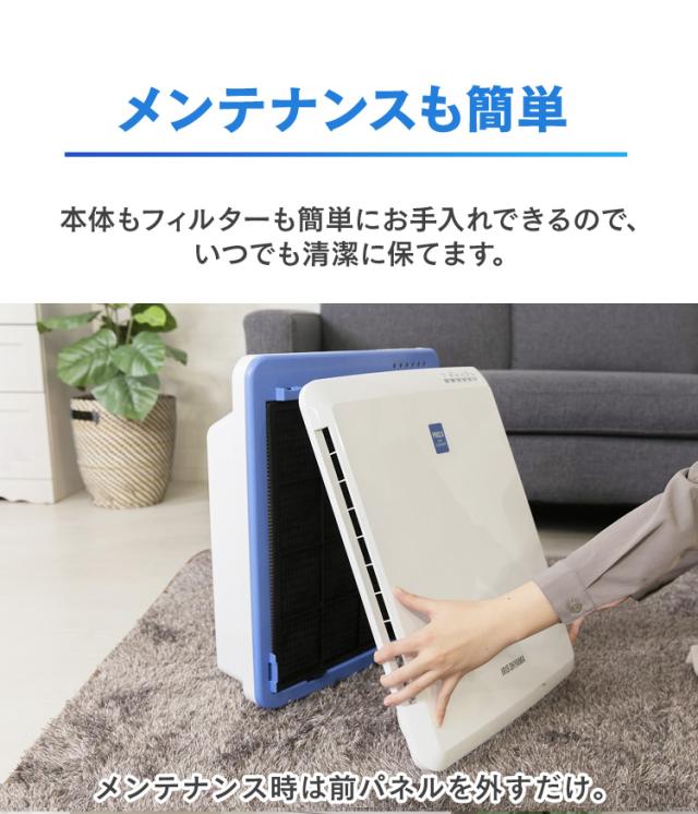 IRIS OHYAMA 空気清浄機 HEPAフィルター搭載 空気清浄機 コンパクト 小型 ペット アイリスオーヤマ 花粉対策