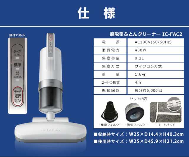 布団クリーナー 超吸引 ふとんクリーナー 布団用 掃除機 布団 ふとん ダニ ほこり クリーナー 掃除 清掃 ダニちりセンサー搭載 ハウスダ