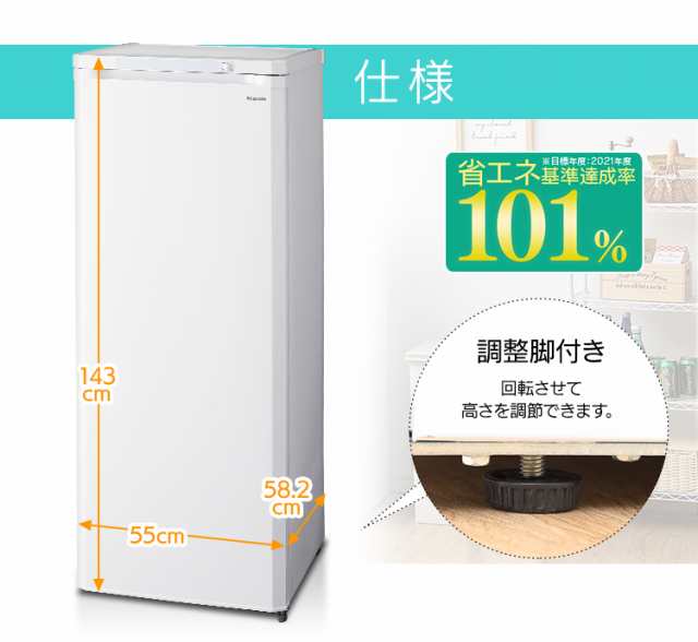 安心延長保証対象]冷凍庫 前開き 業務用 175L IUSD-18A-W フリーザー 冷凍ストッカー ストッカー ノンフロン冷凍庫 ホワイト 冷凍庫  冷の通販はau PAY マーケット - アイリスプラザ au PAYマーケット店