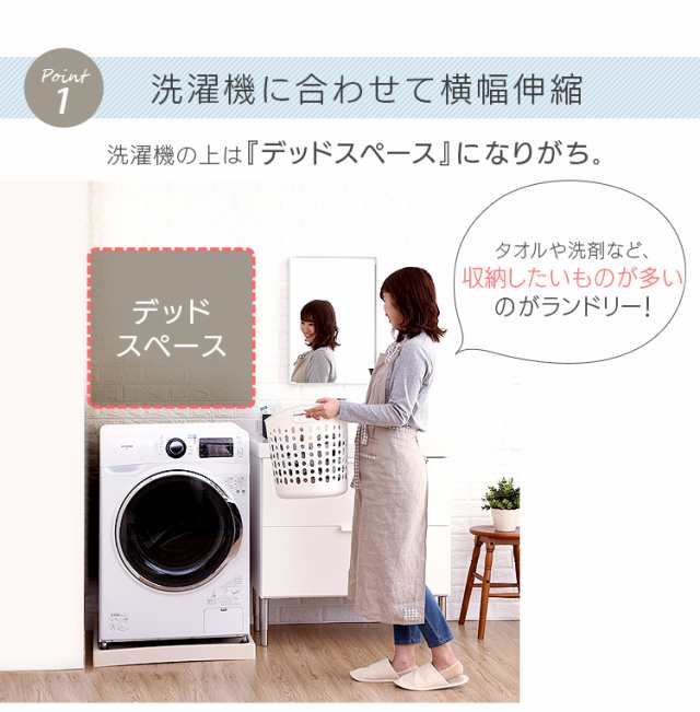 ラック ランドリーラック LRP-301 洗濯機 伸縮 洗濯機ラック ラック ランドリーラック LRP-301 洗濯機 伸縮 洗濯機ラック