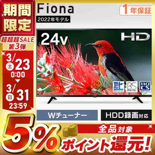 テレビ 液晶テレビ 24V型ハイビジョンテレビ 24WB10PB ブラック テレビ ...