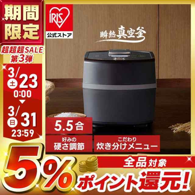 アイリスオーヤマ 炊飯器 IH式 5.5合ブラック RC-IF50-B - 生活家電