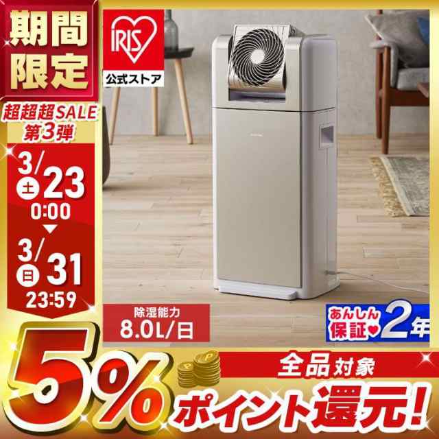 サーキュレーター付き除湿機 - 生活家電