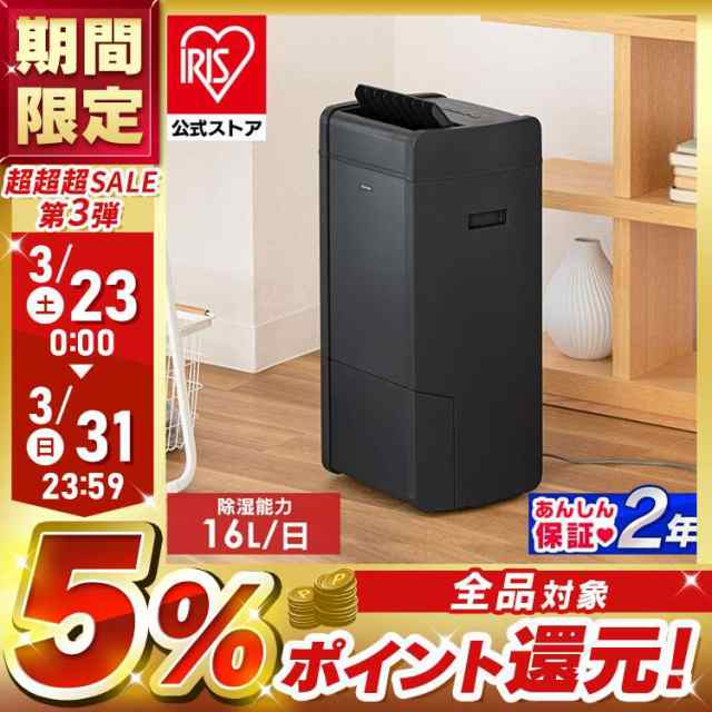 除湿機 除湿器 衣類乾燥 ハイブリッド式除湿機 16L IJH-L160-H グレー