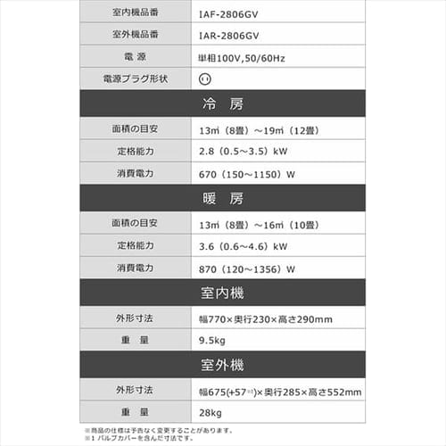 エアコン 10畳 2.8kw アイリスオーヤマ 音声操作 室温キープ機能 ON・OFFタイマー 内部洗浄機能 省エネ 本体 室外機 リモコンセット  IAF-2806GV 安心延長保証対象
