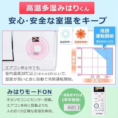 エアコン 14畳 4.0kw アイリスオーヤマ 音声操作 室温キープ機能 ON・OFFタイマー 内部洗浄機能 省エネ 本体 室外機 リモコンセット  IAF-4006GV 安心延長保証対象