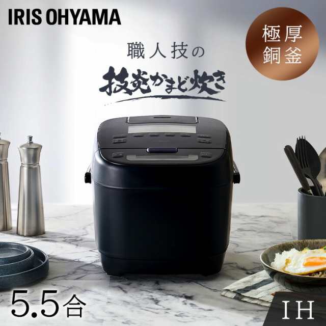 炊飯器 5.5合 炊飯ジャー IHジャー炊飯器 5.5合 KRC-ICA50-B ブラック IH ジャー 炊飯 IHジャー 銅釜 かまど炊き カロリー表示 低温調理