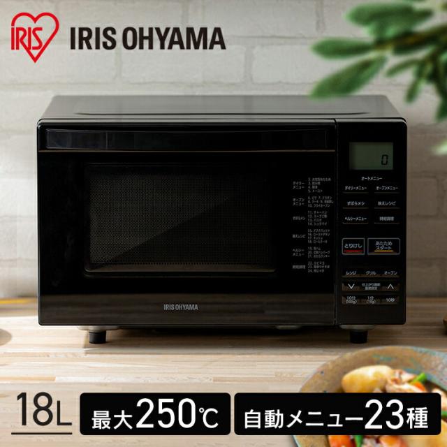オーブンレンジ 18L オーブンレンジ オーブンレンジ18L KMO-F1810-B ブラック オーブン レンジ グリル 自動メニュー オートメニュー あたため 料理 調理 時短 アイリスオーヤマ 送料無料 安心延長保証対象