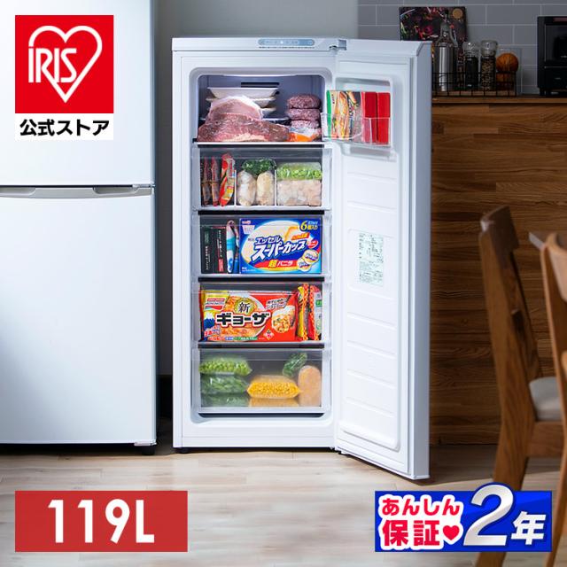 冷凍庫 119L IUSN-12B-W ホワイト 冷凍庫 スリム 家庭用 119L 冷凍 フリーザー ストッカー 氷 食材 食糧 保存 前開き 右開き ファン式 キッチン家電 自動霜取り 省エネ エコ 節約 節電 アイリスオーヤマ 送料無料 安心延長保証対象の通販は 31,071円