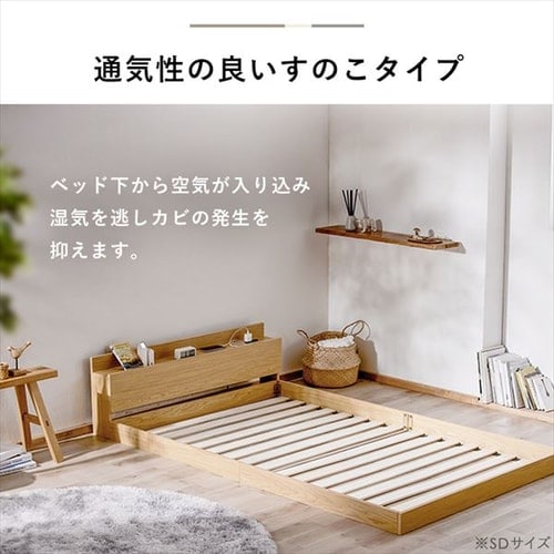 ベッド セミダブル フロアベッドSD FBM-SD 全3色 ベッドフレーム