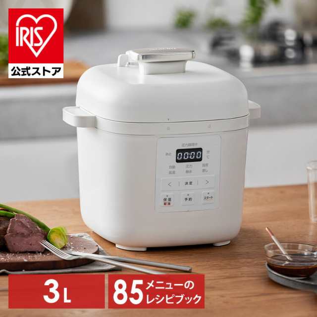 電気圧力鍋 3L KPC-REMA3-W オフホワイト 電気圧力鍋 3L 圧力調理 圧力