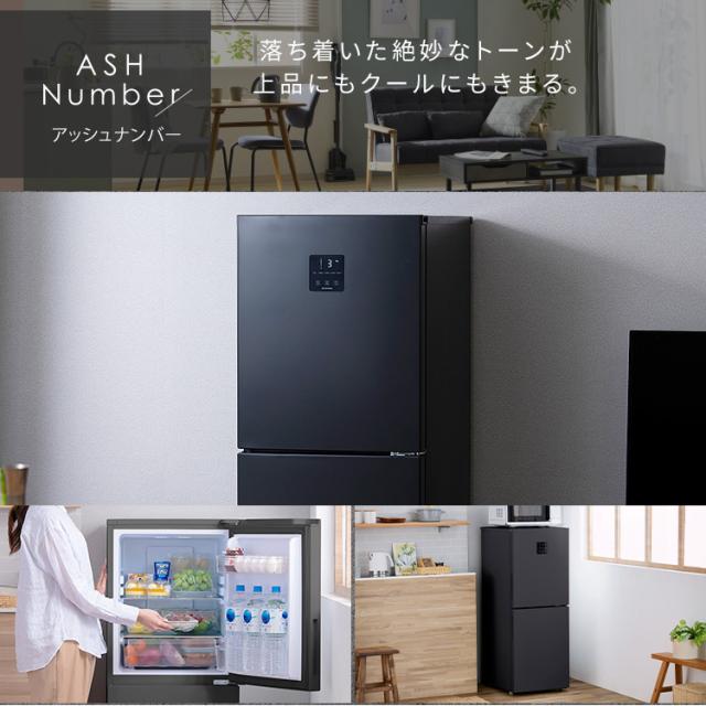 I113\" アイリスオーヤマ 153L 冷蔵庫 153L IRSN-15B-CV アイリスオーヤマ 冷凍冷蔵庫 153L IRSN-15B-HA 1台 - アスクル