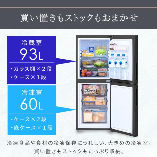 冷蔵庫 小型冷蔵庫 一人暮らし アイリスオーヤマ ファン式冷凍
