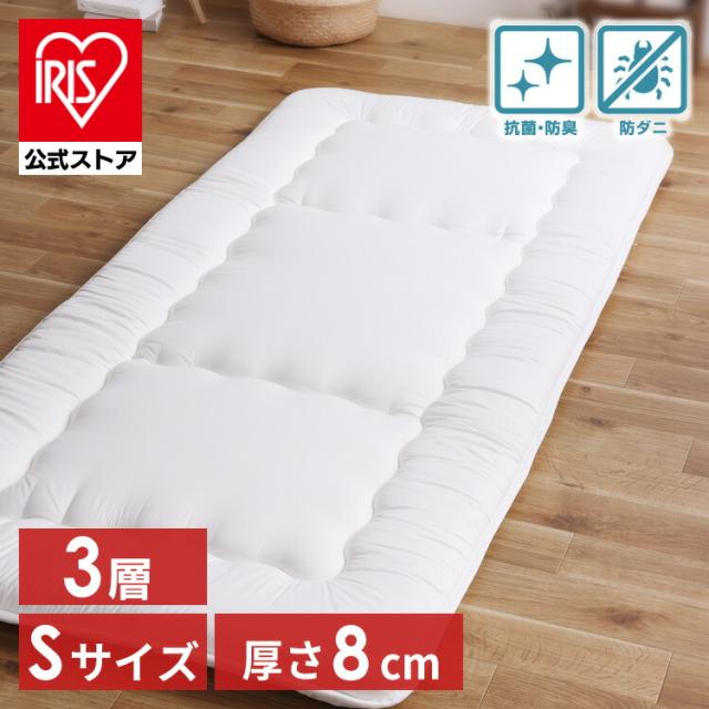 敷布団 シングル 軽量 防ダニ 抗菌 防臭 3層構造 三層 敷き布団 軽い 体圧分散 ダニ防止 通気性 ふとん 敷き 軽め ウレタン プロファイル加工 3層敷き布団 厚い 8cm 敷布団 オールシーズン ウレタン 寝具 睡眠 SKF-UD08-S