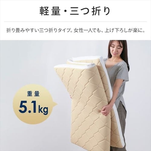 敷布団 マットレス トッパー シングル 体圧分散 折りたたみ 三つ折り 低反発 8cm 99N 敷き布団 しき布団 敷きふとん マット 低反発マット 三層敷き布団 低反発ウレタン入り敷き布団 抗菌防臭 消臭 軽量 SKF-LUB08-S_14