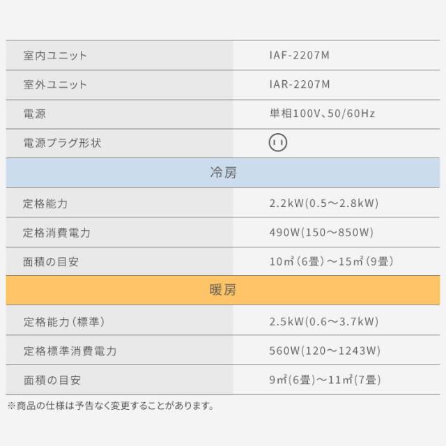 エアコン 6畳 2.2kw アイリスオーヤマ 自動清掃 フィルター自動清掃 Wi-Fi アプリ操作 内部清浄(乾燥) 快適モード 熱中症 みはり おやすみタイマー 2023年モデル IAF-2207M 安心延長保証対象