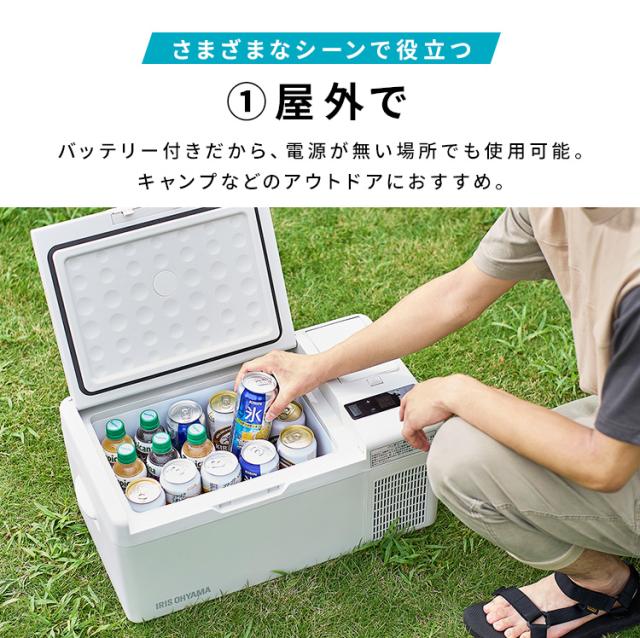 ポータブル冷蔵庫 IPD-B2A-W 約15L アイリスオーヤマ　充電式 sd6_73513662d62a70c486ad0df559