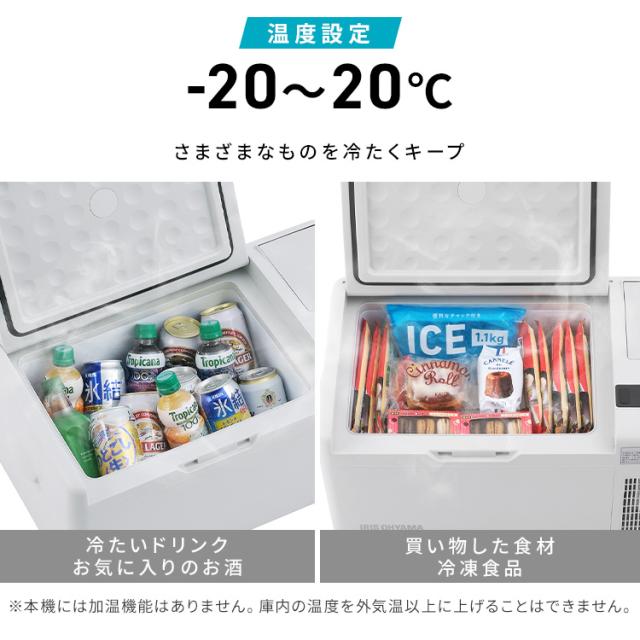 車載冷蔵庫 ポータブル冷蔵庫 バッテリー付き 冷温庫 保温機能付