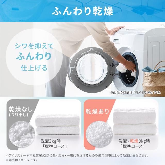 設置無料] 洗濯機 ドラム式 洗濯乾燥機 ドラム式洗濯乾燥機8.0kg