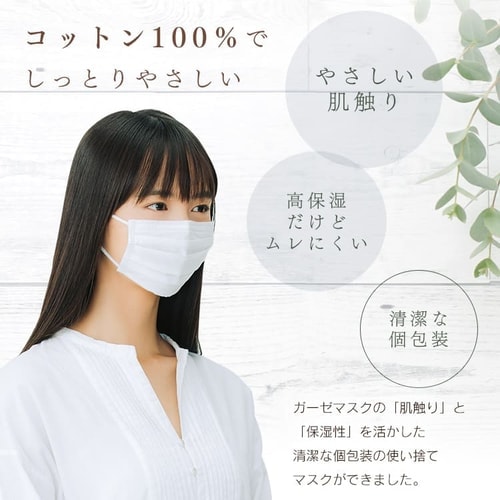 【10個セット】Cotton more 内側ガーゼマスク ふつうサイズ 30枚入り PK-G30M アイリスオーヤマ 送料無料_1
