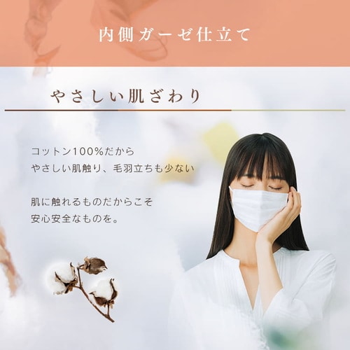【10個セット】Cotton more 内側ガーゼマスク ふつうサイズ 30枚入り PK-G30M アイリスオーヤマ 送料無料_3