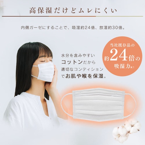 【10個セット】Cotton more 内側ガーゼマスク ふつうサイズ 30枚入り PK-G30M アイリスオーヤマ 送料無料_4