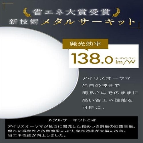 2個セット LEDシーリングライト メタルサーキットシリーズ モールフレーム 14畳調色 CL14DL-5.1M アイリスオーヤマ 送料無料 安心延長保証対象_2