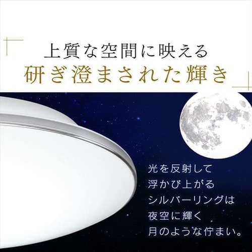 2個セット LEDシーリングライト メタルサーキットシリーズ モールフレーム 14畳調色 CL14DL-5.1M アイリスオーヤマ 送料無料 安心延長保証対象_7