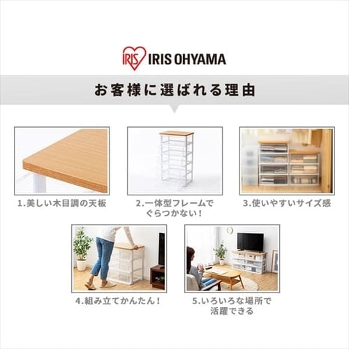 チェスト 4段 幅約54cm 2個セット クリアチェスト ランドリーチェスト 収納 収納用品 収納チェスト 収納ケース 衣類収納 洋服 ケース ウッドトップチェスト フレンチオーク クリア タンス アイリスオーヤマ NSW-544 送料無料 【int】