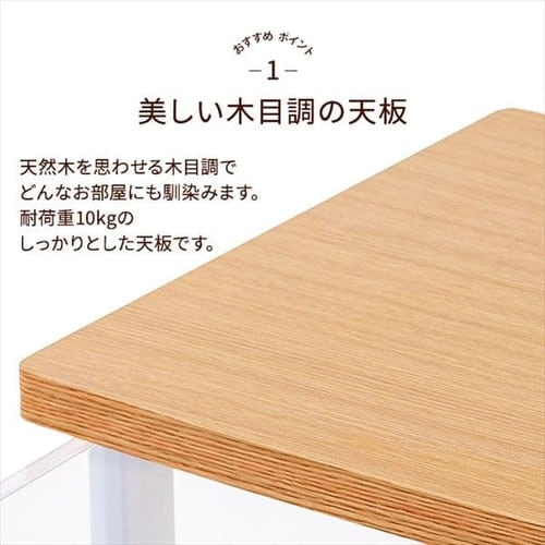 チェスト 4段 幅約54cm 2個セット クリアチェスト ランドリーチェスト 収納 収納用品 収納チェスト 収納ケース 衣類収納 洋服 ケース ウッドトップチェスト フレンチオーク クリア タンス アイリスオーヤマ NSW-544 送料無料 【int】