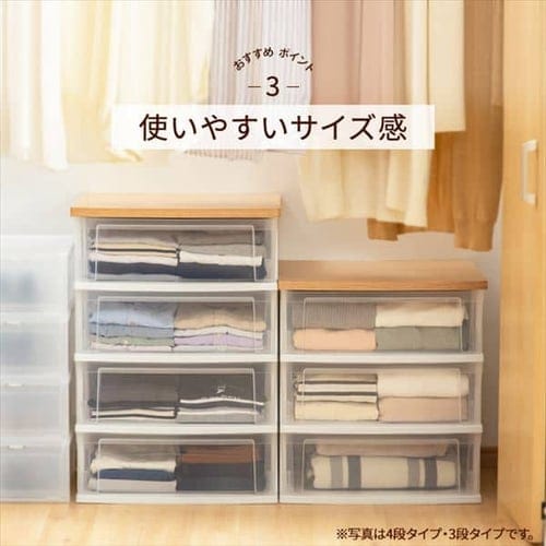 チェスト 4段 幅約54cm 2個セット クリアチェスト ランドリーチェスト 収納 収納用品 収納チェスト 収納ケース 衣類収納 洋服 ケース ウッドトップチェスト フレンチオーク クリア タンス アイリスオーヤマ NSW-544 送料無料 【int】