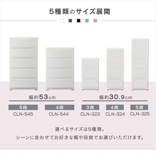 チェスト 5段 2個セット 幅54cm ランドリーチェスト 衣類収納 収納 タンス ワイドチェスト CLN-545 片付け リビング 衣類ケース 収納ケース たんす 箪笥 洋服 洋服タンス リビング収納 マットカラー 組立簡単 新生活 アイリスオーヤマ 送料無料 【int】